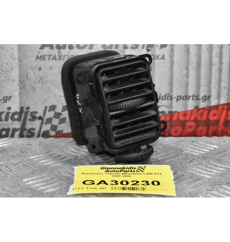 Αεραγωγός Ταμπλό Mitsubishi L200 K74 1997-2006