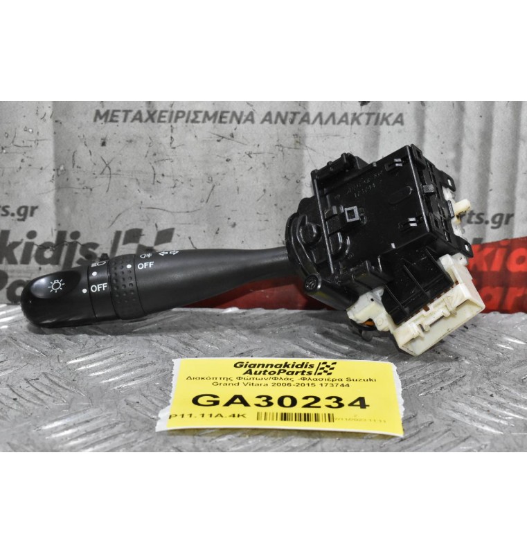 Διακόπτης Φώτων/Φλάς -Φλασιέρα Suzuki Grand Vitara 2006-2015 173744