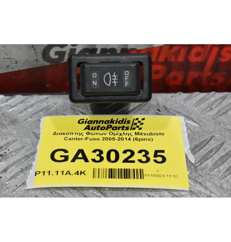 Διακόπτης Φώτων Ομίχλης Mitsubishi Canter-Fuso 2005-2014 (6pins)