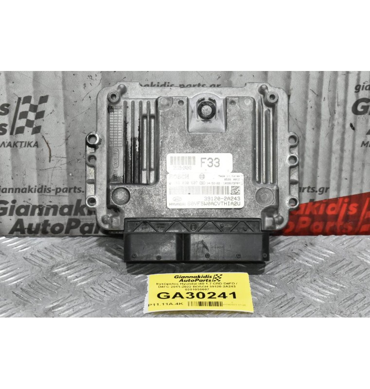 Εγκέφαλος Hyundai i40 1.7 CRD D4FD / D4FC 2011-2022 BOSCH 39120-2A243 0281030607