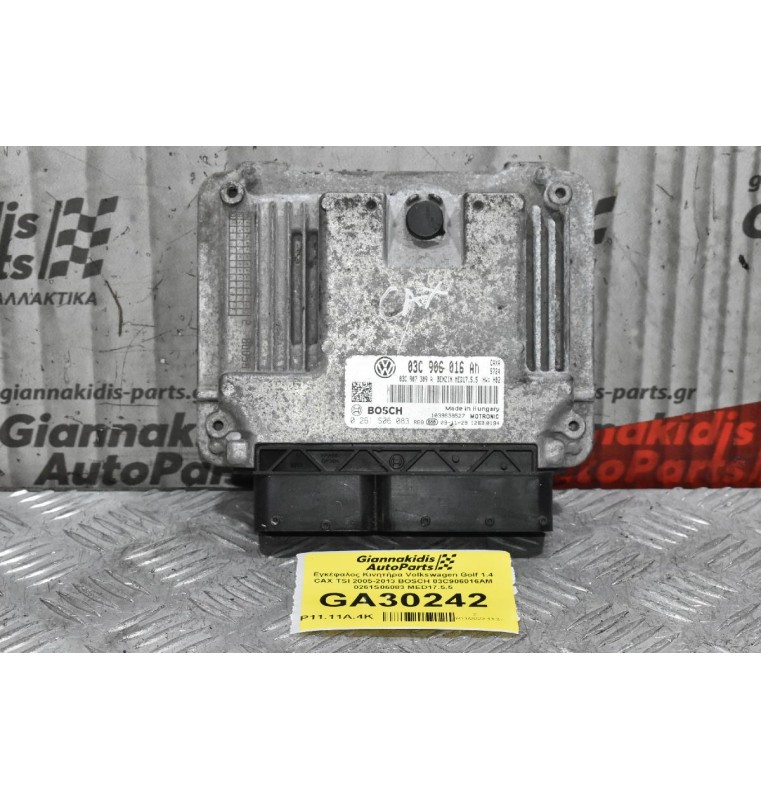 Εγκέφαλος Κινητήρα Volkswagen Golf 1.4 CAX TSI 2005-2013 BOSCH 03C906016AM 0261S06083 MED17.5.5