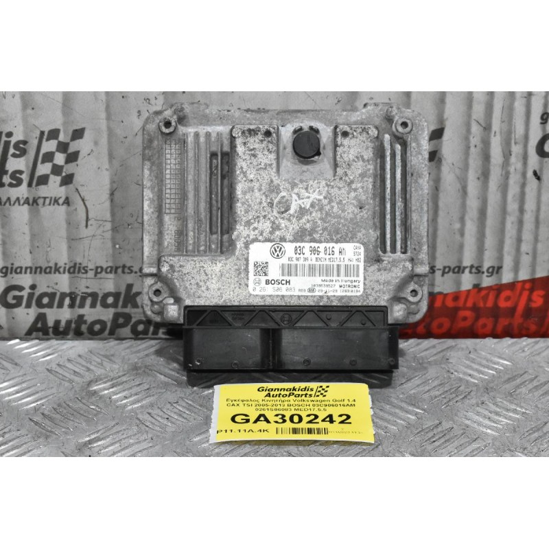 Εγκέφαλος Κινητήρα Volkswagen Golf 1.4 CAX TSI 2005-2013 BOSCH 03C906016AM 0261S06083 MED17.5.5
