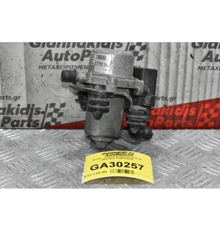 Αντλία - Τρόμπα Φρένου Audi A3 - TT - Golf 2001-2010 1J0612181B (Εξόστερ) (Volkswagen Golf - Polo - Jetta) (Seat - Skoda)