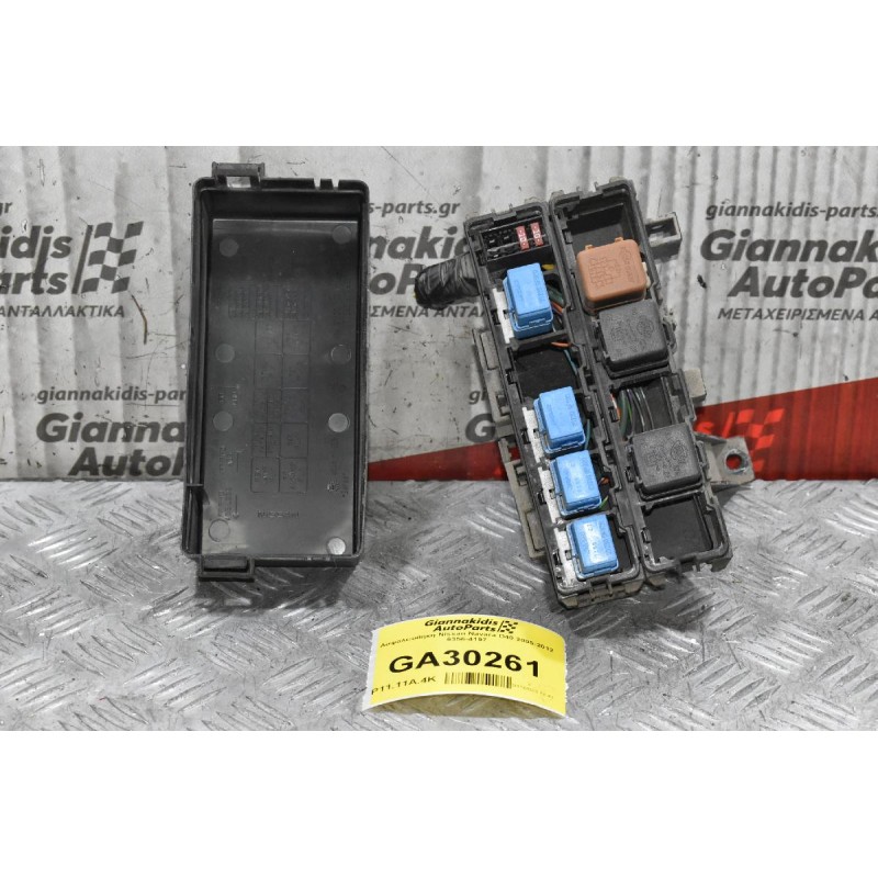 Ασφαλειοθήκη Nissan Navara D40 2005-2012 6356-4197