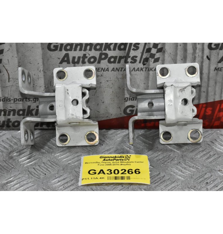 Μεντεσέδες Πόρτας Δεξιά Mitsubishi Canter Fuso 2005-2015 (Φαρδύ)