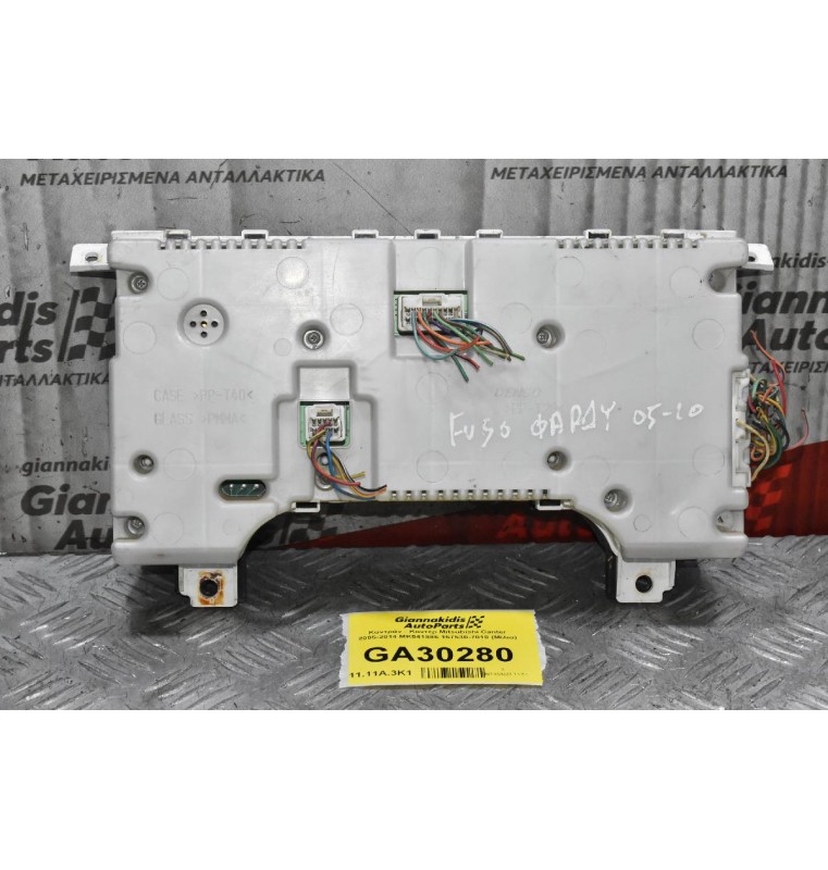 Καντράν - Κοντέρ Mitsubishi Canter 2005-2014 MK541886 157530-7010 (Μίλια)