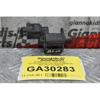 Βαλβίδα Turbo Volkswagen 2008-2014 03C906283 (Seat - Audi - Skoda) (Γνήσιο)