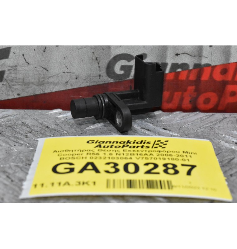 Αισθητήρας Θέσης Εκκεντροφόρου Mini Cooper R56 1.6 N12B16AA 2006-2011 BOSCH 0232103064 V757019180-01