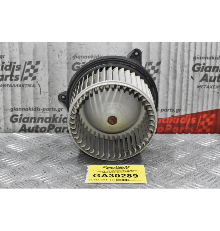 Βεντιλατέρ - Μοτερ Εβαπορέτας Nissan Navara D40 2005-2015 SIEMENS 5NFH-19805-AC (2 pins)