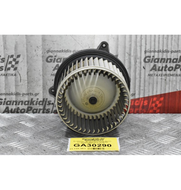 Βεντιλατέρ - Μοτερ Εβαπορέτας Nissan Navara D40 2005-2015 SIEMENS 5NFH-19805-AC (2 pins)