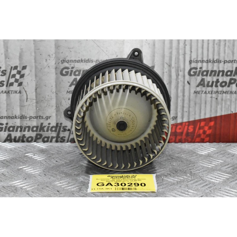 Βεντιλατέρ - Μοτερ Εβαπορέτας Nissan Navara D40 2005-2015 SIEMENS 5NFH-19805-AC (2 pins)