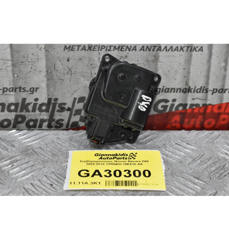 Βοηθητικό Μοτέρ Καλοριφέρ Nissan Navara D40 / Pathfinder 2005-2010 VP6NEH-19E616-AA