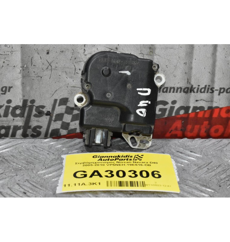 Σερβόμηχανισμος Nissan Navara D40 2005-2010 VP5NEH-19E616-DB