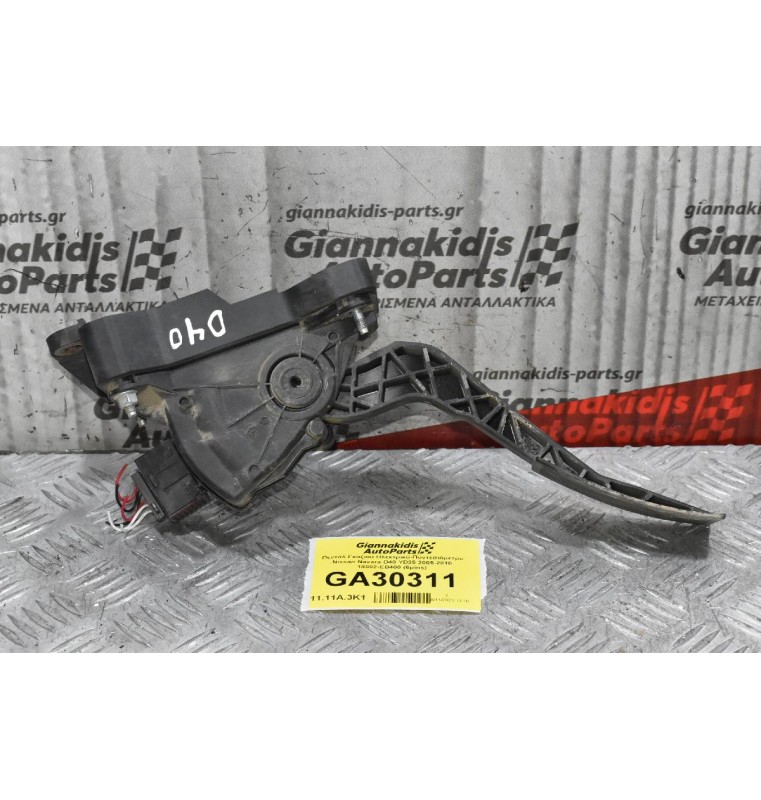 Πεντάλ Γκαζιού Ηλεκτρικό-Ποντεσιόμετρο Nissan Navara D40 YD25 2005-2010 18002-EB400 (6pins)