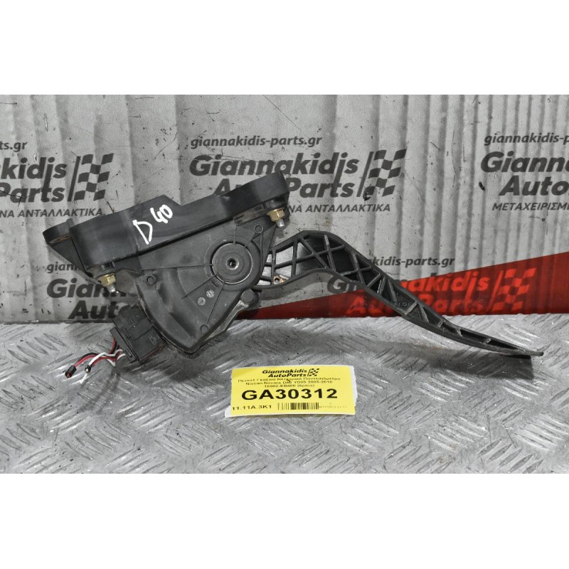 Πεντάλ Γκαζιού Ηλεκτρικό-Ποντεσιόμετρο Nissan Navara D40 YD25 2005-2010 18002-EB400 (6pins)