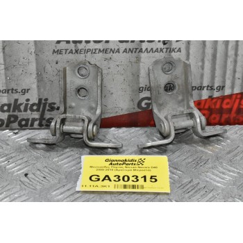 Μεντεσέδες Πόρτας Nissan Navara D40 2005-2010 (Αριστερά Μπροστά)
