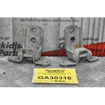 Μεντεσέδες Πόρτας Nissan Navara D40 2005-2010 (Δεξιά Μπροστά)