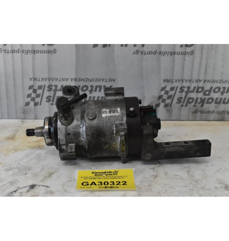 Αντλία Πετρελαίου SsangYong Kyron 2.0 XDI 664950 2002-2010 A6650700101