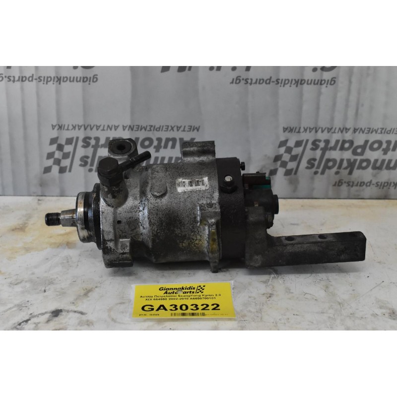 Αντλία Πετρελαίου SsangYong Kyron 2.0 XDI 664950 2002-2010 A6650700101