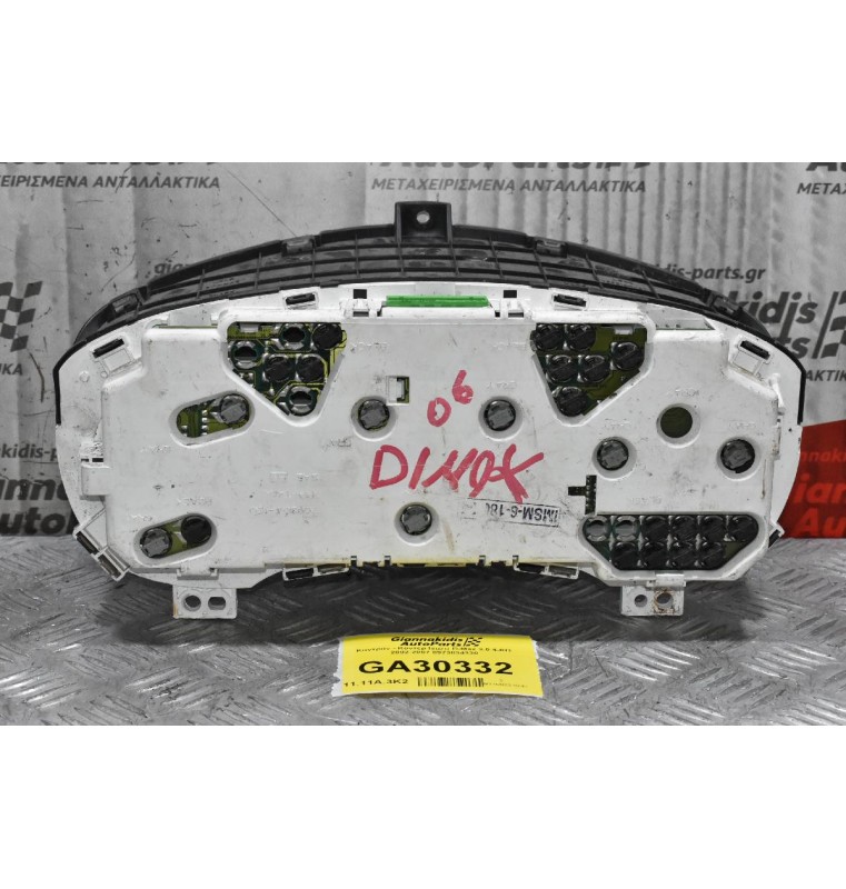 Καντράν - Κοντέρ Isuzu D-Max 3.0 4JH1 2002-2007 8973834320