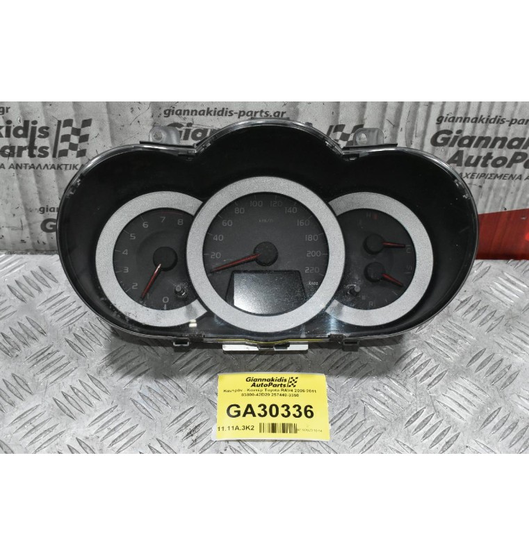 Καντράν - Κοντέρ Toyota RAV4 2006-2011 83800-42D20 257440-3350