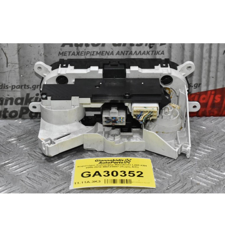 Χειριστήριο Καλοριφέρ Mitsubishi L200 KB4 2005-2010 MN123587 (Χωρίς A/C)