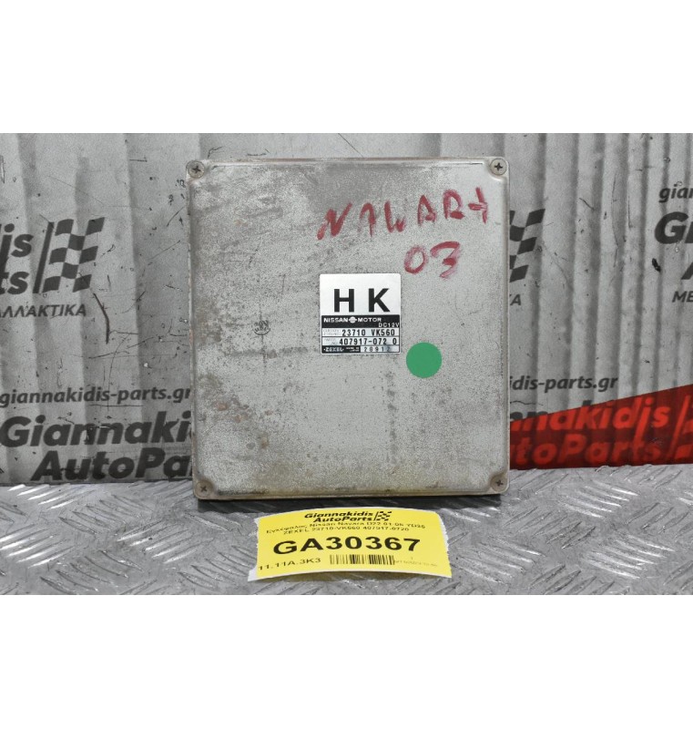 Εγκέφαλος Nissan Navara D22 01-05 YD25 ZEXEL 23710-VK560 407917-0720