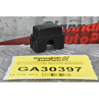 Καπάκι Αδράνειας Κονσόλας Διακοπτών Nissan Navara D40 2005-2010 68492EB300