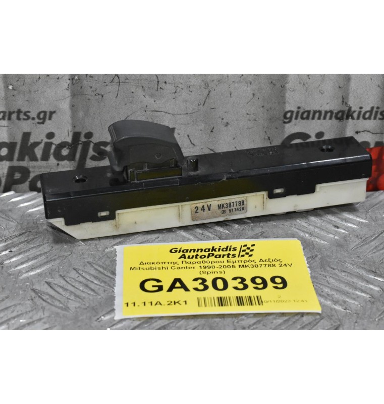 Διακόπτης Παραθύρου Εμπρός Δεξιός Mitsubishi Canter 1998-2005 MK387788 24V (8pins)