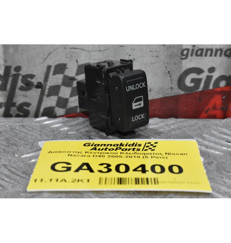 Διακόπτης Κεντρικού Κλειδώματος Nissan Navara D40 2005-2010 (5 Pins)