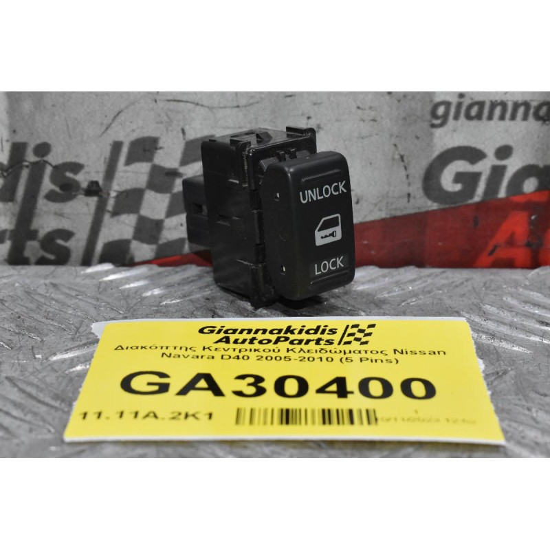 Διακόπτης Κεντρικού Κλειδώματος Nissan Navara D40 2005-2010 (5 Pins)