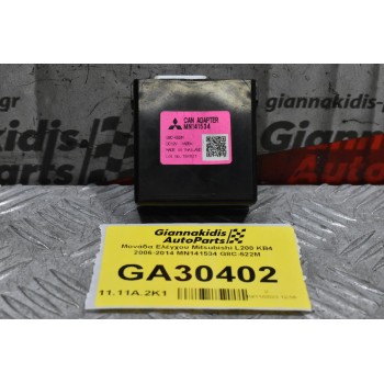 Μονάδα Ελέγχου Mitsubishi L200 ΚΒ4 2006-2014 MN141534 G8C-522M