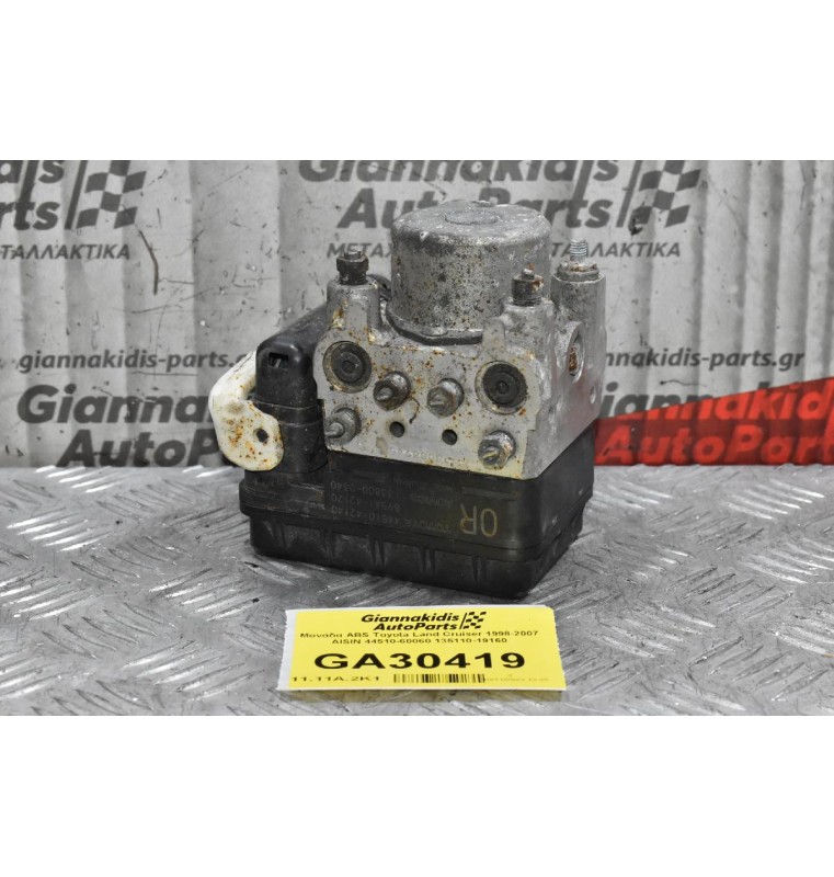 Μονάδα ABS Toyota Land Cruiser 1998-2007 AISIN 44510-60060 135110-19160