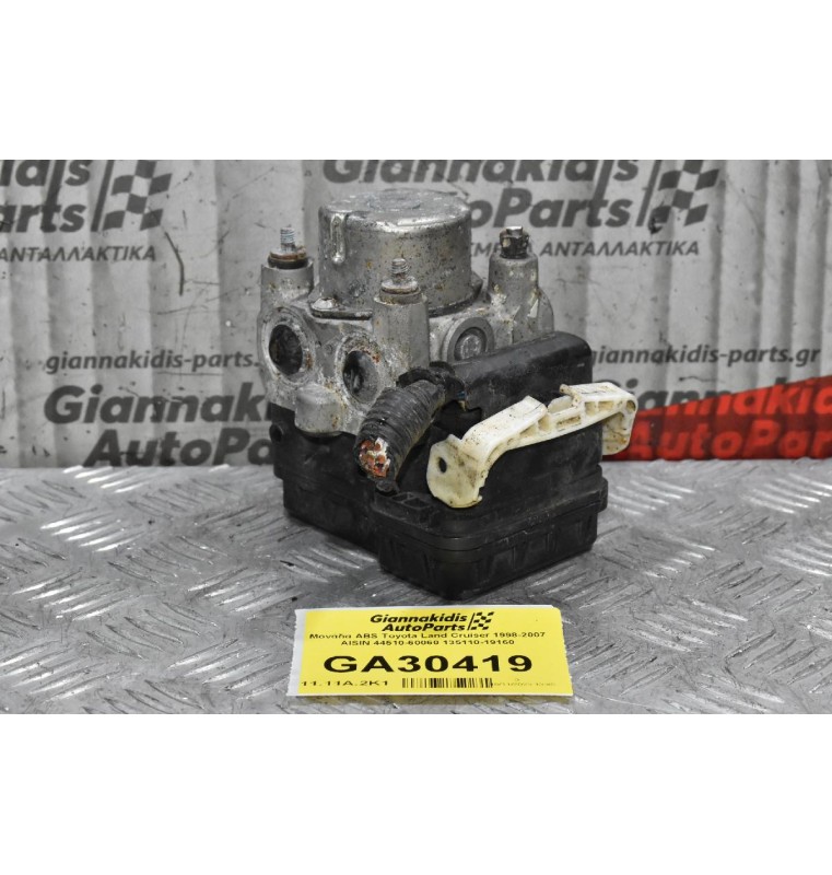 Μονάδα ABS Toyota Land Cruiser 1998-2007 AISIN 44510-60060 135110-19160