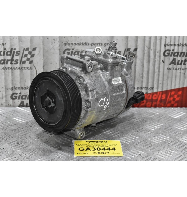 Κομπρεσέρ Aircondition - A/C Volkswagen Scirocco - Polo - Tiguan - Ibiza - Fabia 1.4 TSI 160PS CTH 2010-2018