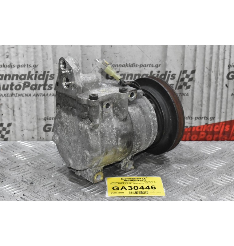 Κομπρεσέρ Aircondition Ford Ranger / Mazda BT50 2.5 WL 2005-2010 RZWLA-07