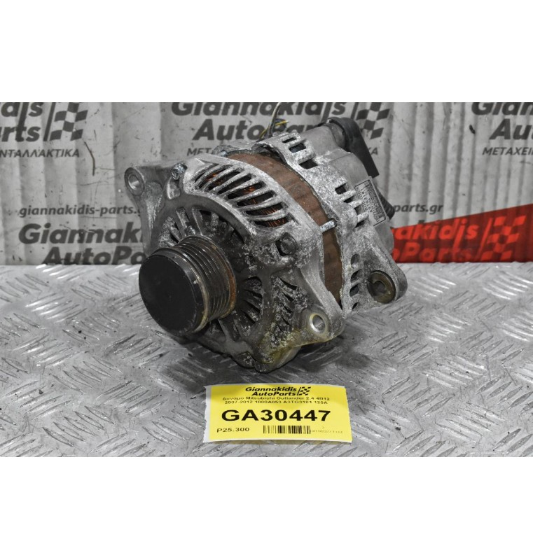 Δυναμό Mitsubishi Outlander 2.4 4B12 2007-2012 1800A053 A3TG3181 120A