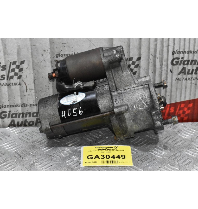 Μιζα Mitsubishi L200 4D56 1998-2005 MG120445