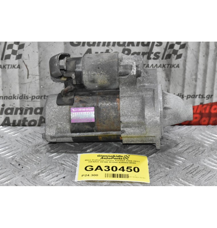 Μίζα Daihatsu Terios K3/3SZ 2006-2011 DENSO 28100-B1060 428000-9880