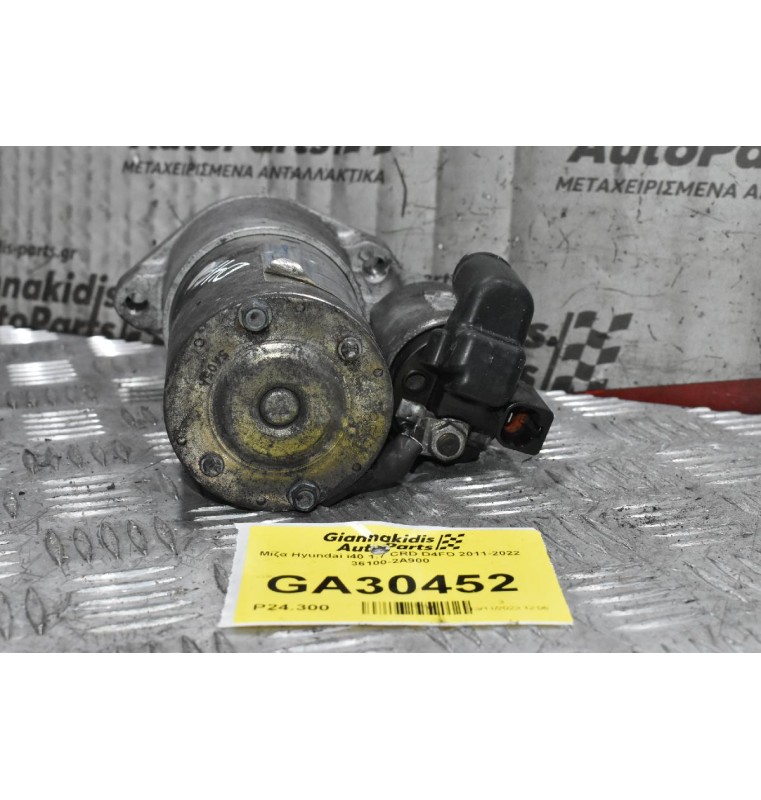 Μίζα Hyundai i40 1.7 CRD D4FD 2011-2022 36100-2A900