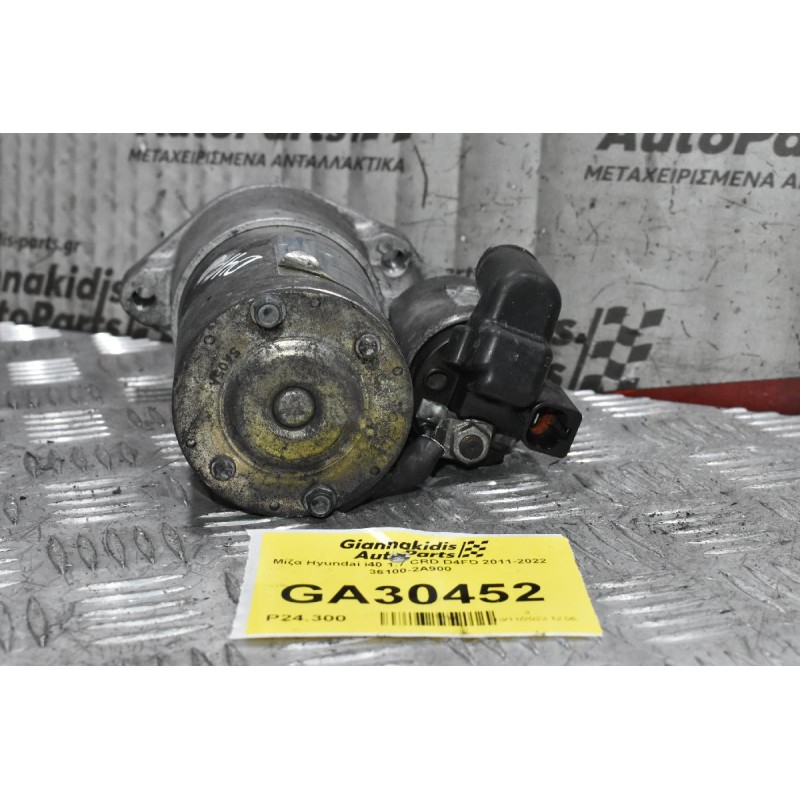Μίζα Hyundai i40 1.7 CRD D4FD 2011-2022 36100-2A900
