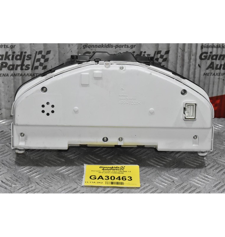 Καντράν - Κοντέρ Volvo V60/S60 1.6 2010-2014 31296366AB