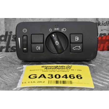 Διακόπτης Φώτων / Βενζίνης / Πορτ Μπαγκάζ Volvo S60 V60 XC60 XC70 S80 V70 2003-2014 30739412 (Γνήσιος)