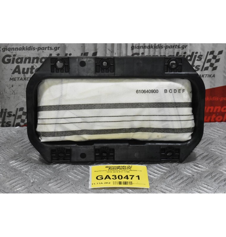 Αερόσακος Συνοδηγού Volvo S60 / V60 2010-2020 616289100C 610640900 PT1-1795 (Γνήσιος)