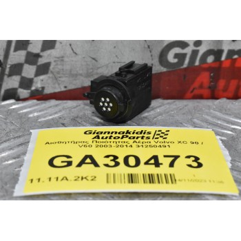 Αισθητήρας Ποιότητας Αέρα Volvo XC 90 / V60 2003-2014 31250491