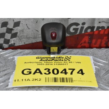 Αισθητήρας Ήλιου Volvo XC 90 / V60 2003-2014 31268017