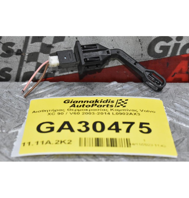 Αισθητήρας Θερμοκρασίας Καμπίνας Volvo XC 90 / V60 2003-2014 L0902AX3