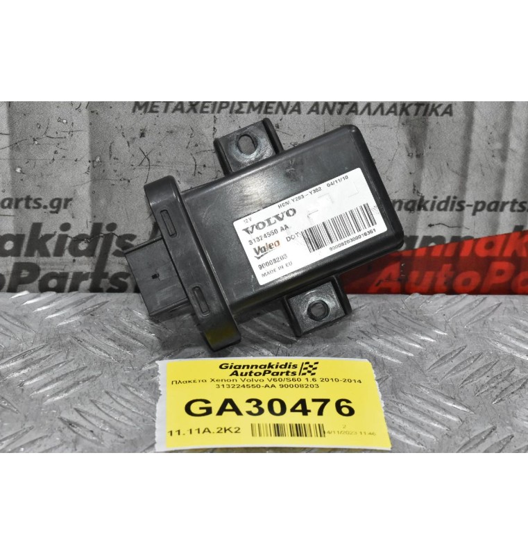 Πλακέτα Xenon Volvo V60/S60 1.6 2010-2014 313224550-AA 90008203