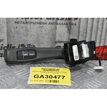 Μοχλοδιακόπτης Φωτισμού Volvo V60/S60 1.6 2010-2014 31264162
