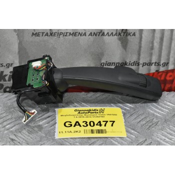 Μοχλοδιακόπτης Φωτισμού Volvo V60/S60 1.6 2010-2014 31264162